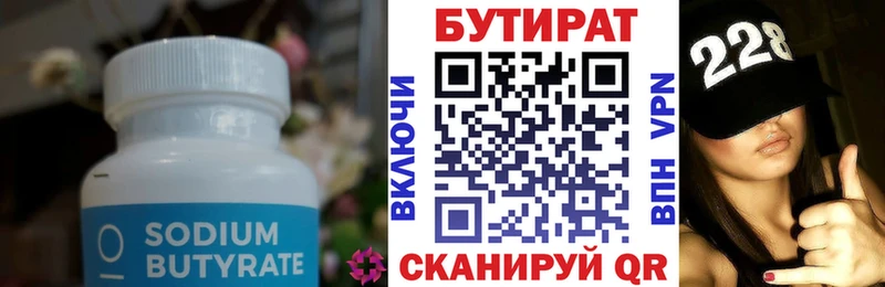 Бутират буратино  Гатчина 