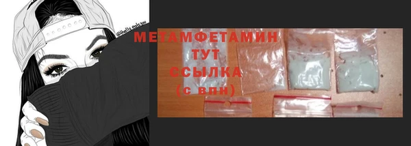 метамфетамин Богородицк