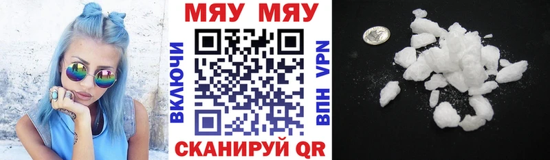 как найти наркотики  Гатчина  МЯУ-МЯУ 4 MMC 
